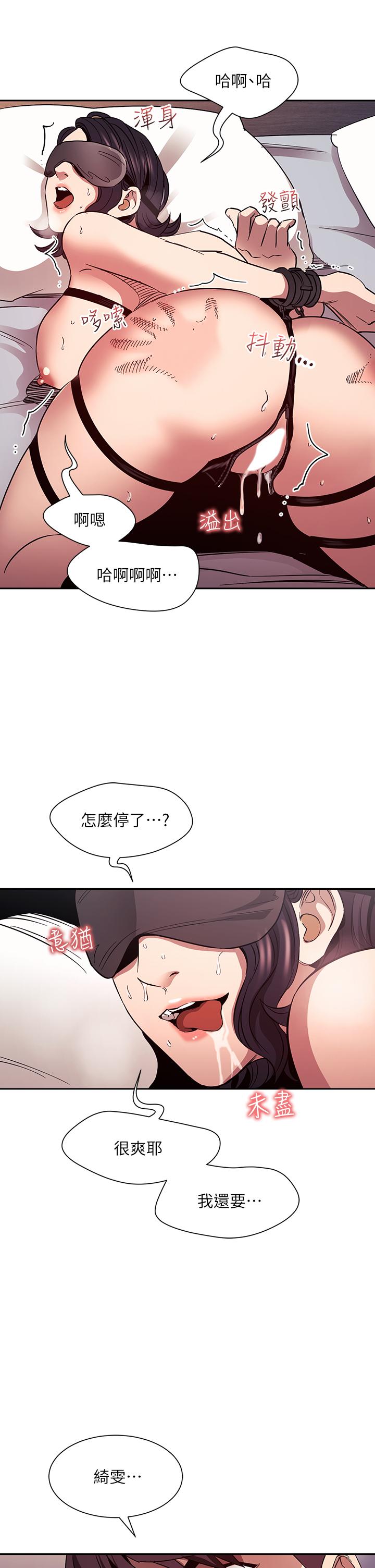 《朋友的媽媽》在线观看 第80话-崩溃的文杰做出的极端选择 漫画图片11