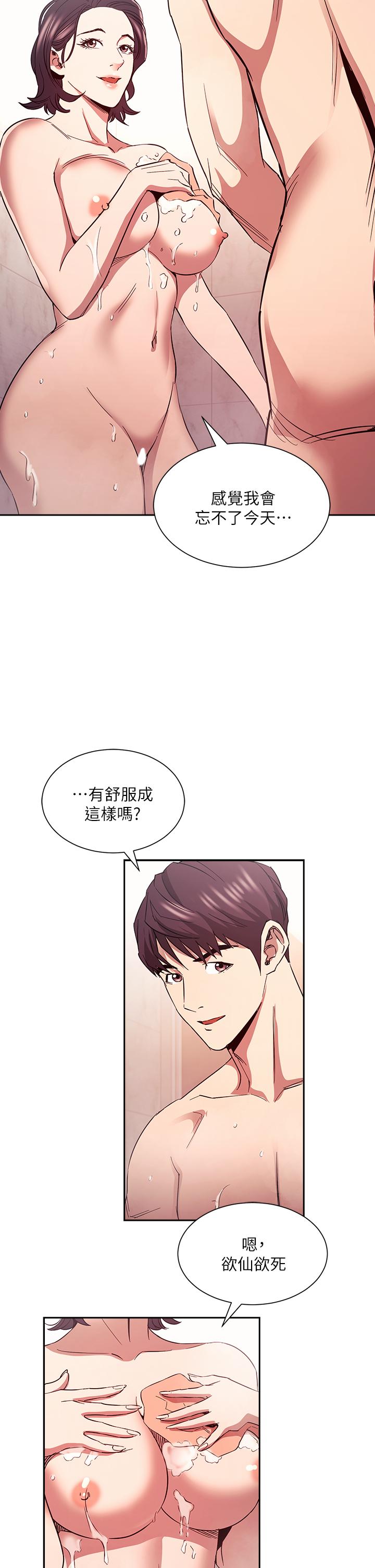 《朋友的媽媽》在线观看 第80话-崩溃的文杰做出的极端选择 漫画图片13