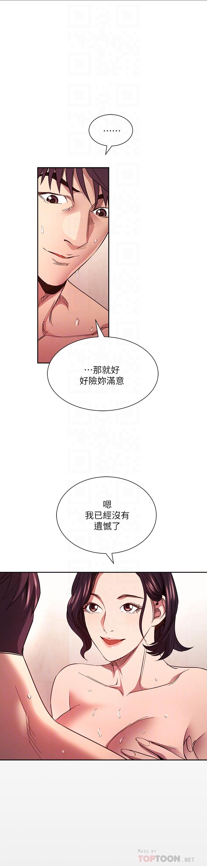 《朋友的媽媽》在线观看 第80话-崩溃的文杰做出的极端选择 漫画图片16