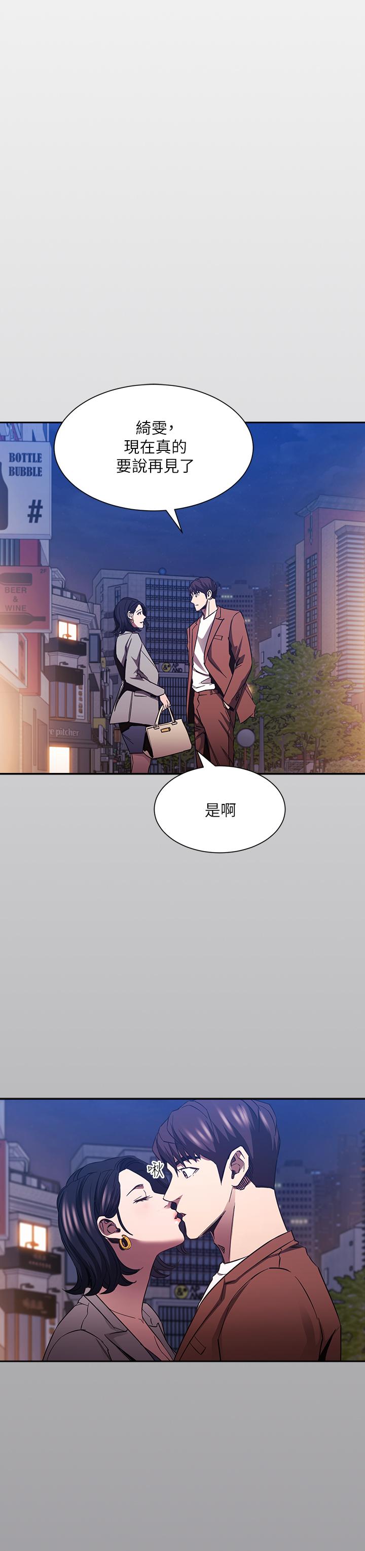 《朋友的媽媽》在线观看 第80话-崩溃的文杰做出的极端选择 漫画图片17