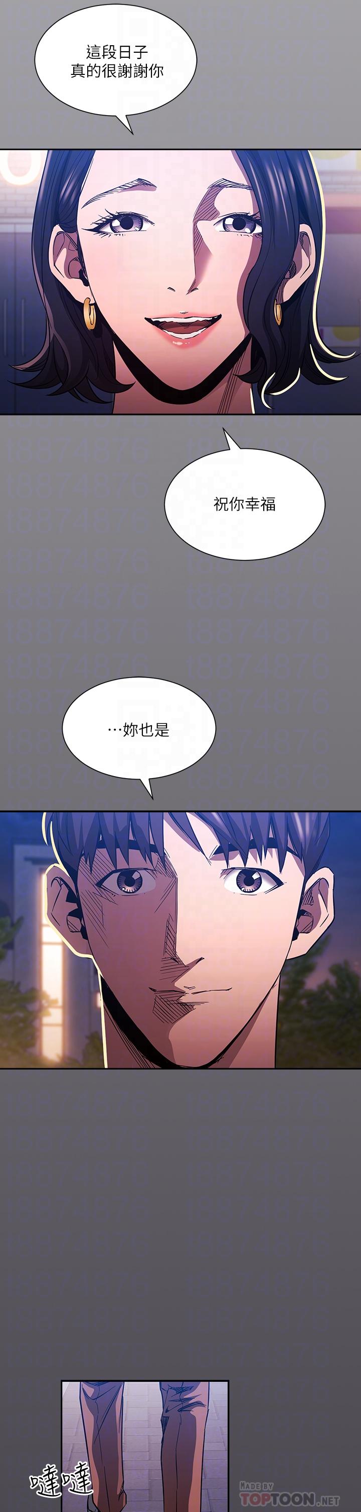 《朋友的媽媽》在线观看 第80话-崩溃的文杰做出的极端选择 漫画图片18