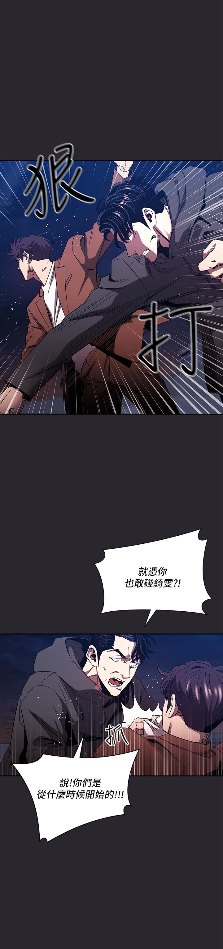 《朋友的媽媽》在线观看 第80话-崩溃的文杰做出的极端选择 漫画图片22