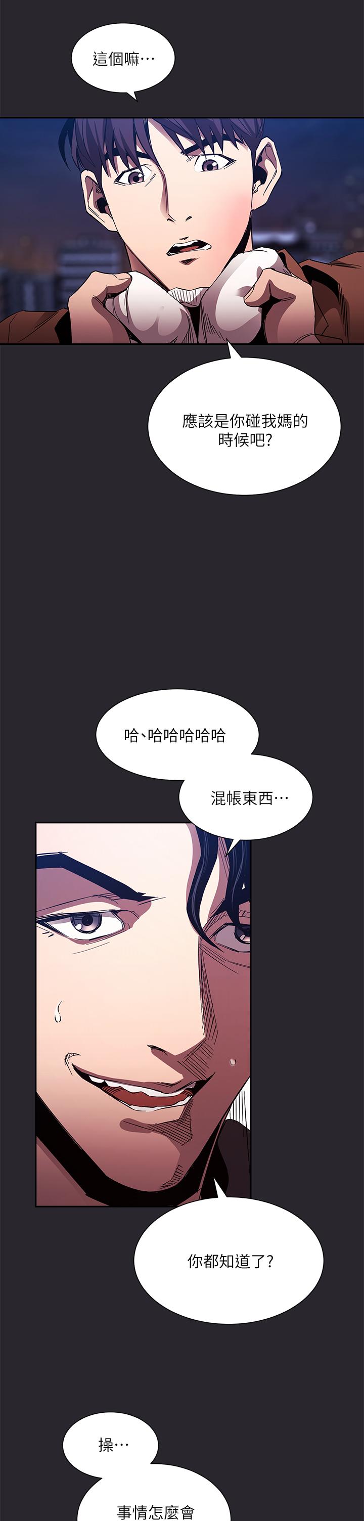 《朋友的媽媽》在线观看 第80话-崩溃的文杰做出的极端选择 漫画图片23