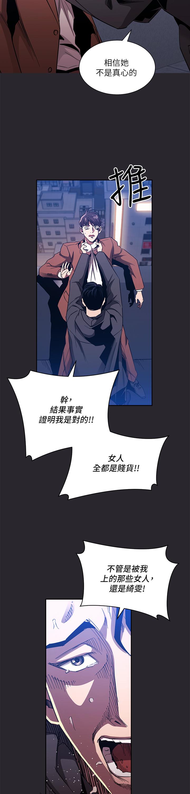 《朋友的媽媽》在线观看 第80话-崩溃的文杰做出的极端选择 漫画图片26