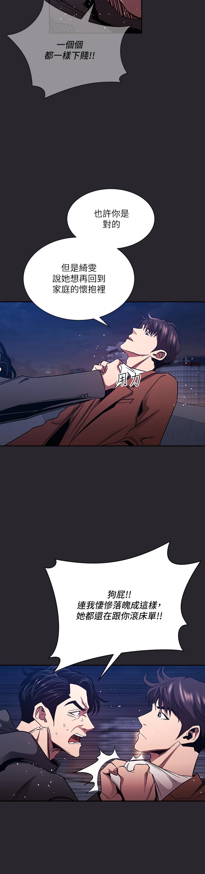 《朋友的媽媽》在线观看 第80话-崩溃的文杰做出的极端选择 漫画图片27