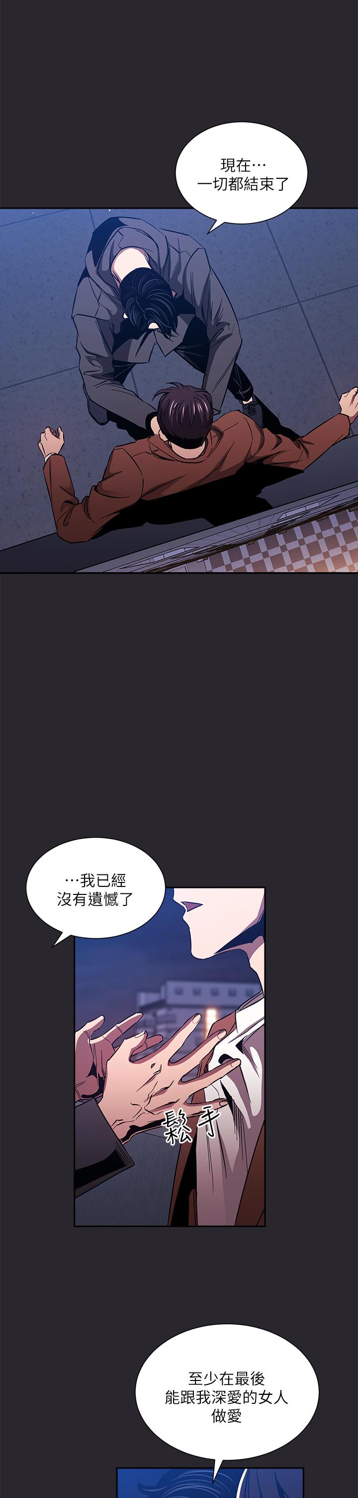 《朋友的媽媽》在线观看 第80话-崩溃的文杰做出的极端选择 漫画图片28