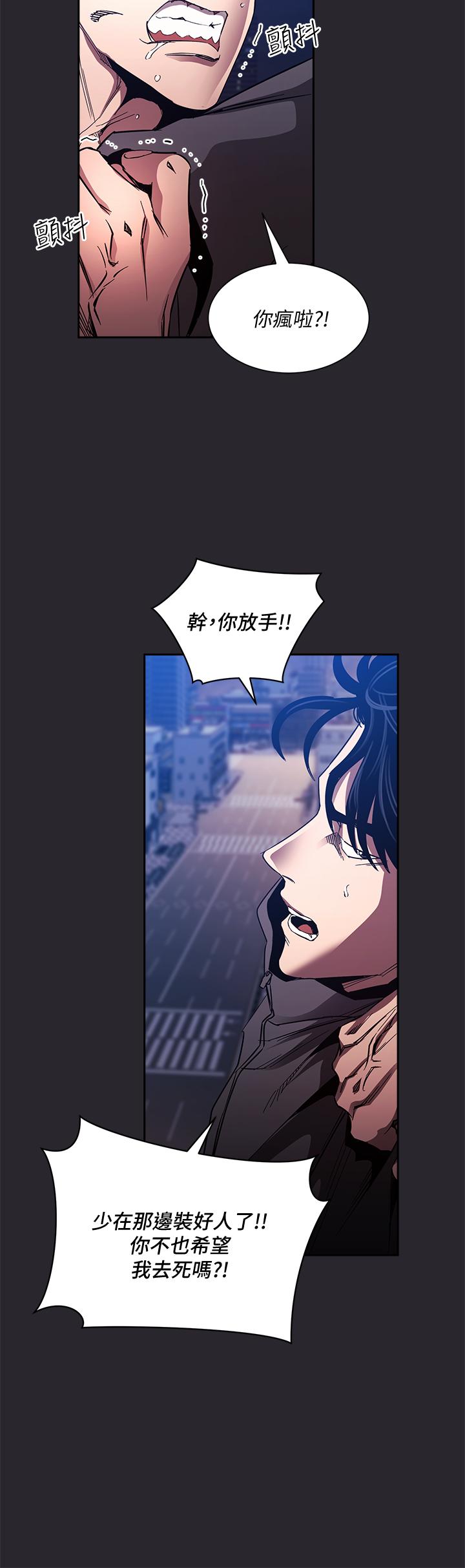 《朋友的媽媽》在线观看 第80话-崩溃的文杰做出的极端选择 漫画图片33