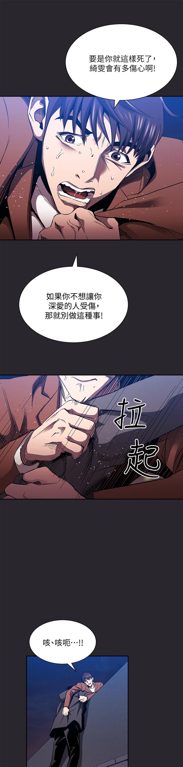 《朋友的媽媽》在线观看 第80话-崩溃的文杰做出的极端选择 漫画图片34