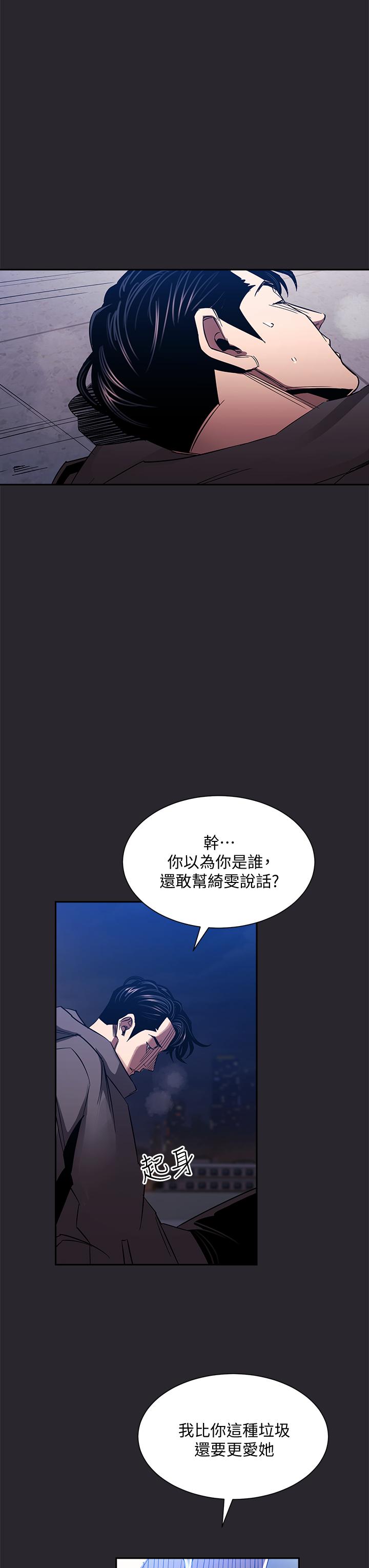 《朋友的媽媽》在线观看 第80话-崩溃的文杰做出的极端选择 漫画图片36