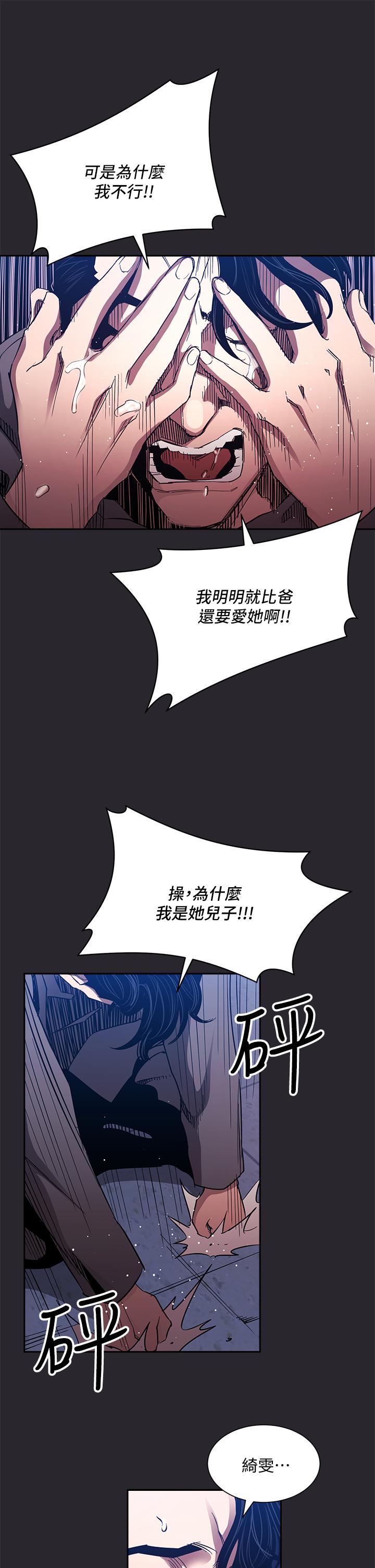 《朋友的媽媽》在线观看 第80话-崩溃的文杰做出的极端选择 漫画图片38