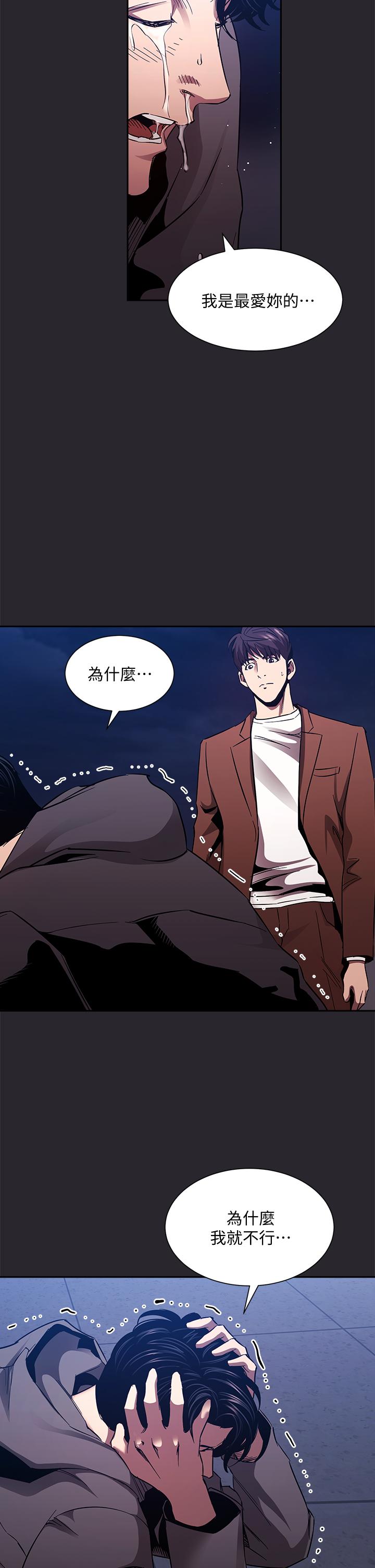 《朋友的媽媽》在线观看 第80话-崩溃的文杰做出的极端选择 漫画图片39