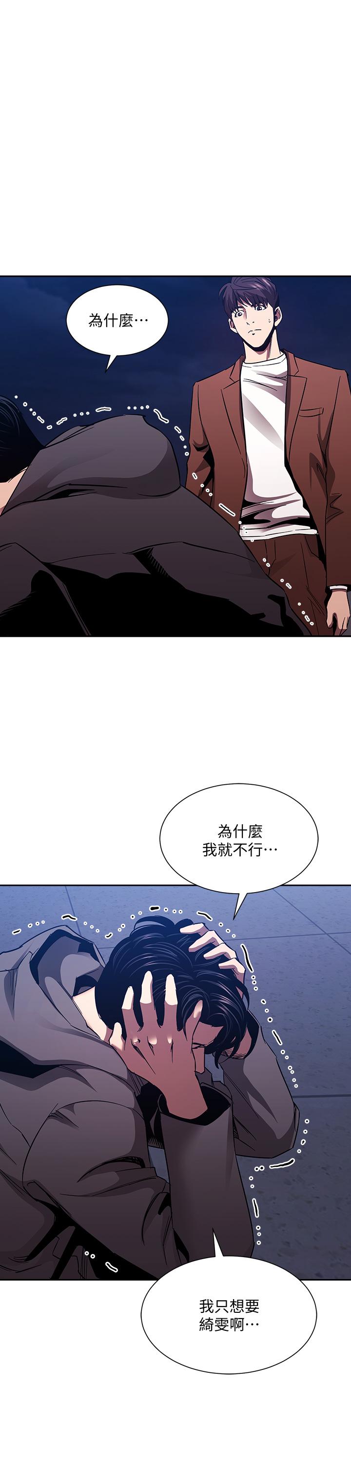 《朋友的媽媽》在线观看 第81话-若佳，我爱你 漫画图片1