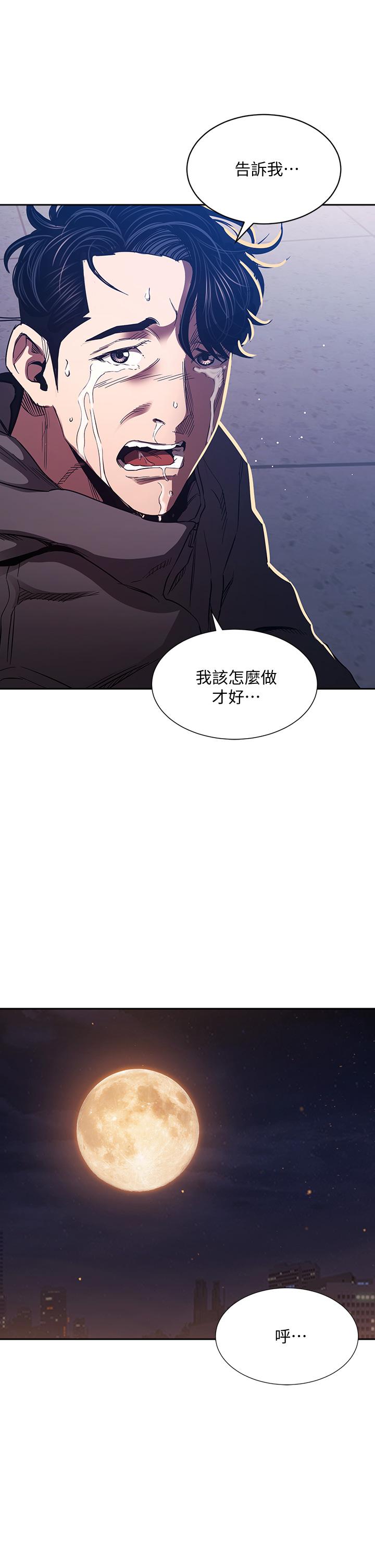 《朋友的媽媽》在线观看 第81话-若佳，我爱你 漫画图片2