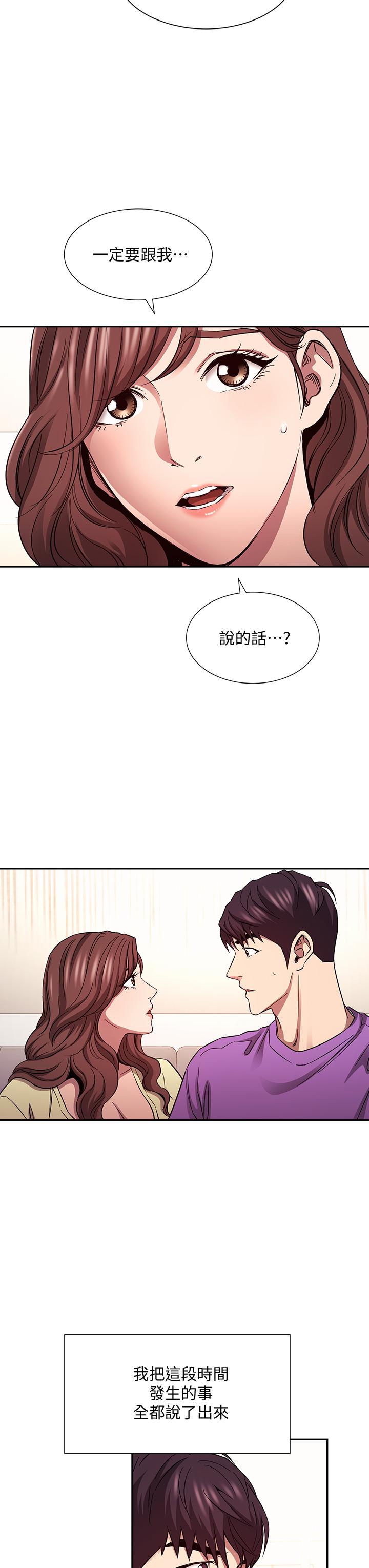 《朋友的媽媽》在线观看 第81话-若佳，我爱你 漫画图片30