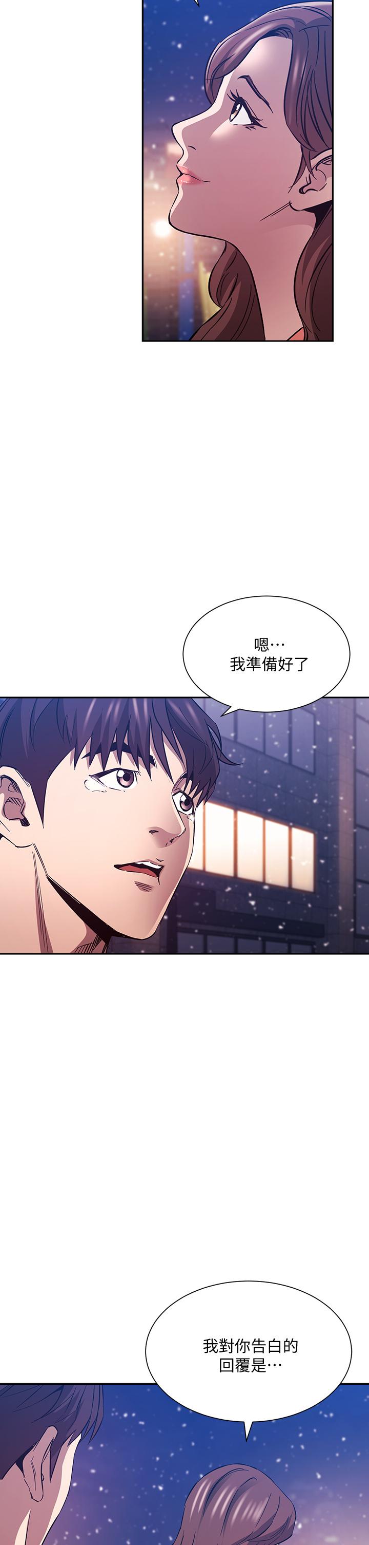 《朋友的媽媽》在线观看 第82话-我们之间回不去了 漫画图片38