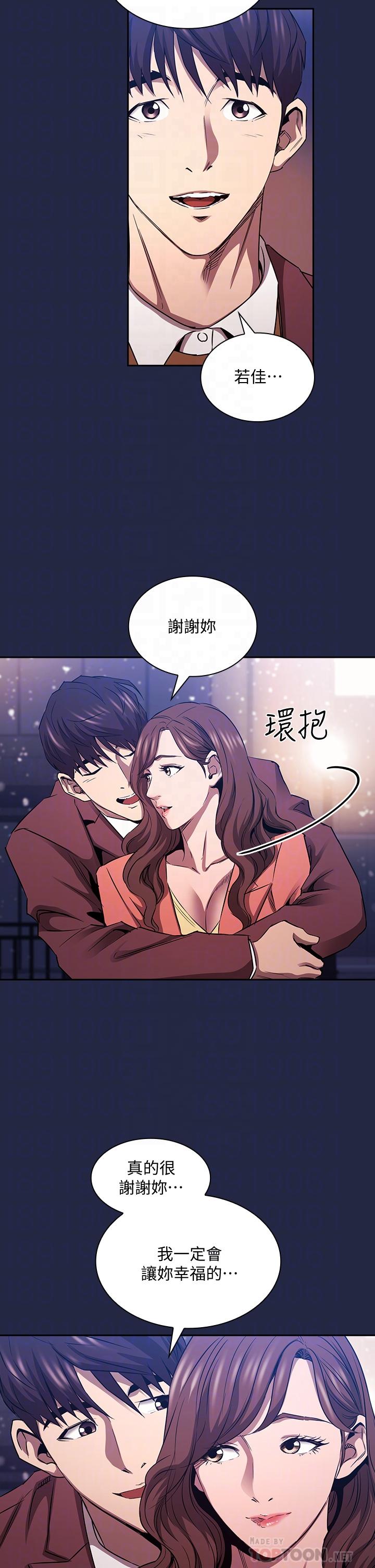 《朋友的媽媽》在线观看 第83话-无人妨碍的火热夜晚 漫画图片6