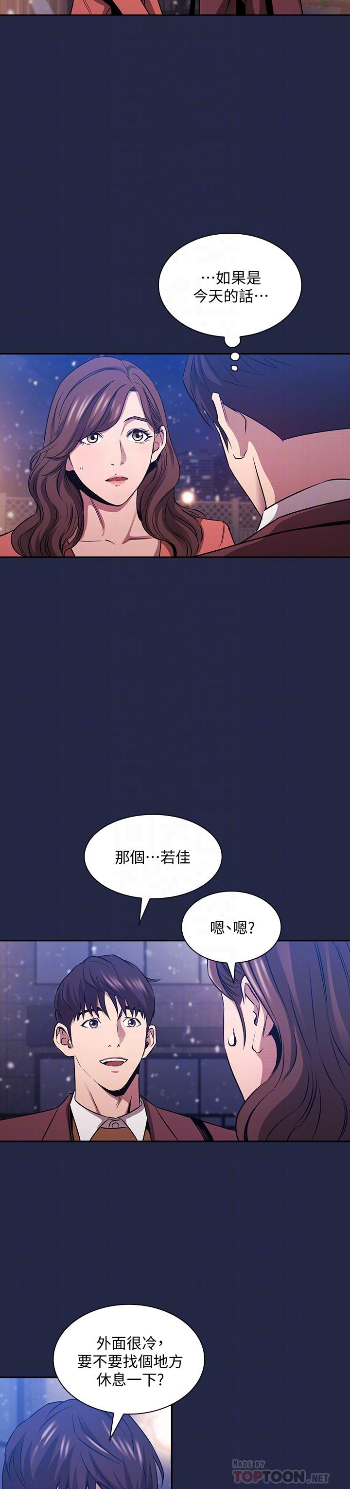 《朋友的媽媽》在线观看 第83话-无人妨碍的火热夜晚 漫画图片12