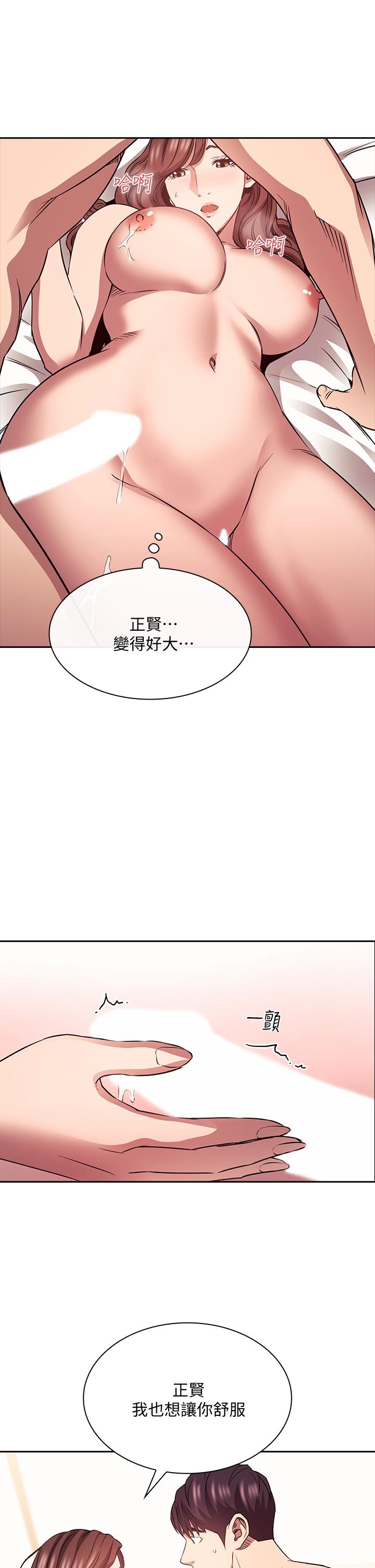 《朋友的媽媽》在线观看 第83话-无人妨碍的火热夜晚 漫画图片25