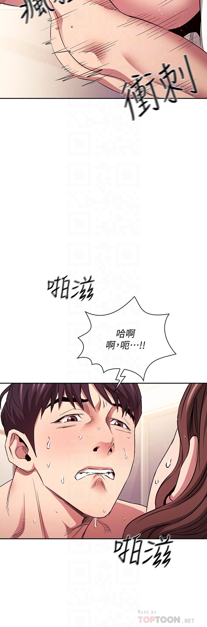 《朋友的媽媽》在线观看 第84话-不断填满若佳的正贤 漫画图片18