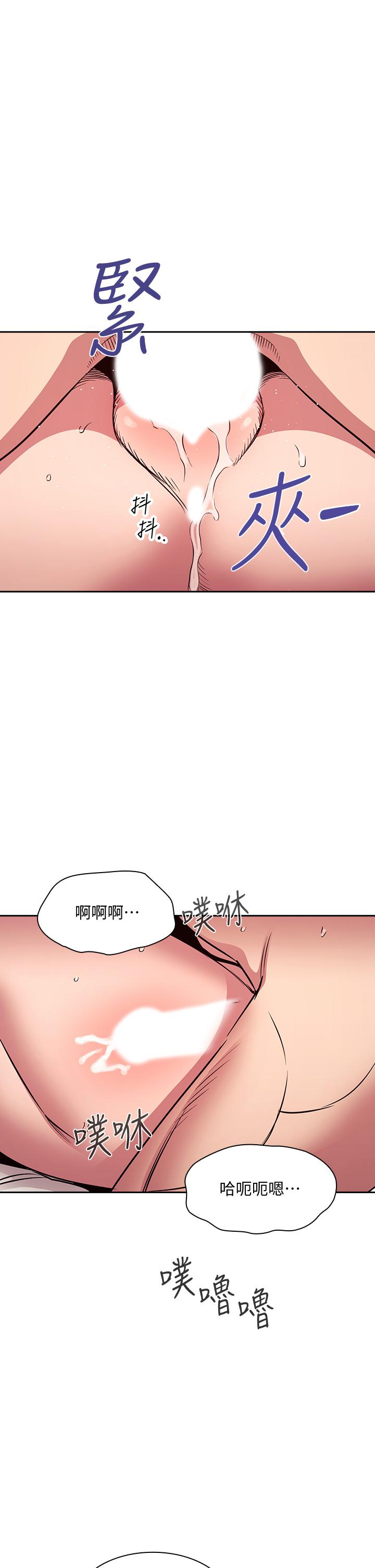 《朋友的媽媽》在线观看 第84话-不断填满若佳的正贤 漫画图片19