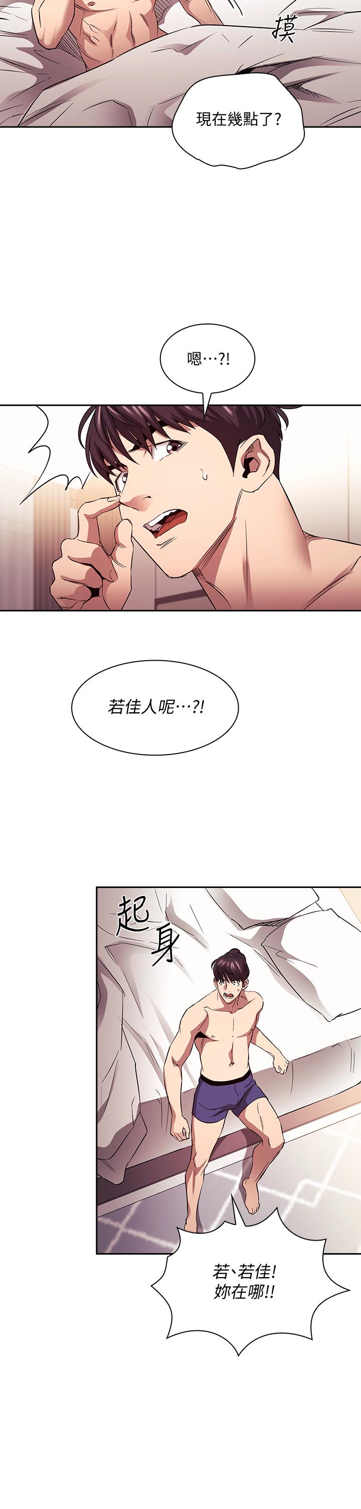 《朋友的媽媽》在线观看 第85话-一看到你我就受不了 漫画图片5