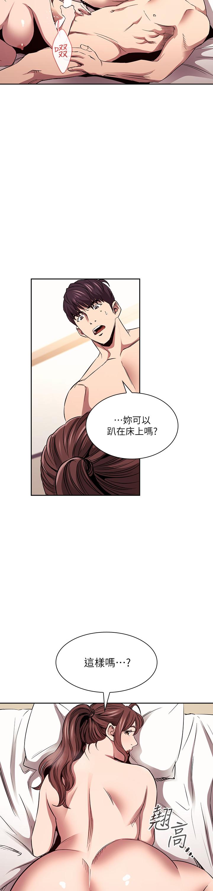 《朋友的媽媽》在线观看 第85话-一看到你我就受不了 漫画图片15