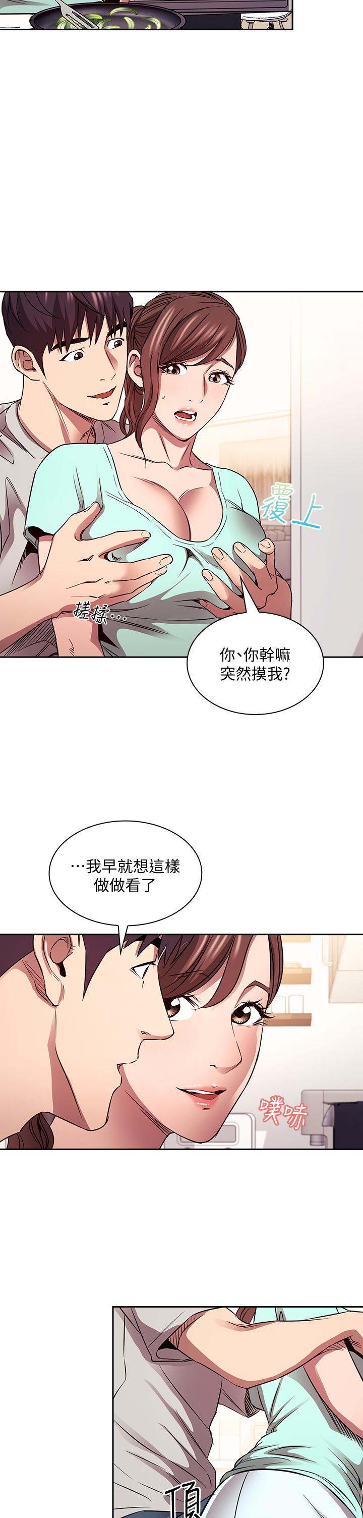 《朋友的媽媽》在线观看 第85话-一看到你我就受不了 漫画图片27