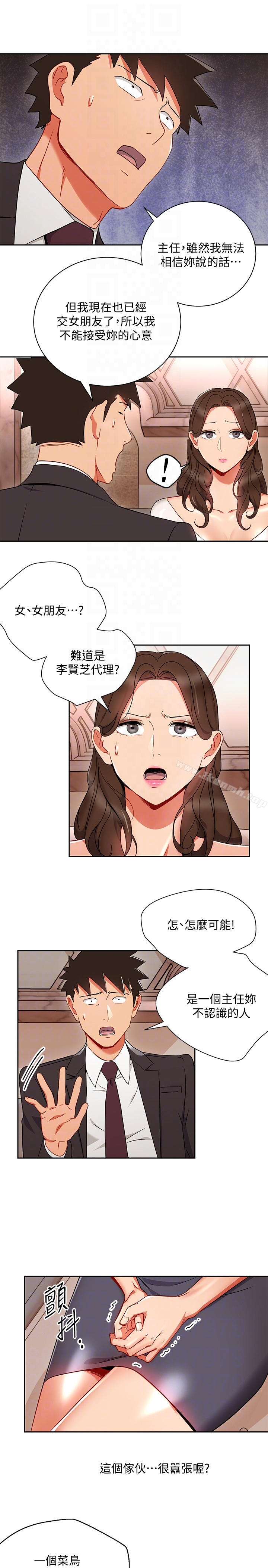 《玩轉女上司》在线观看 第25话-想转正就得献上一切 漫画图片7