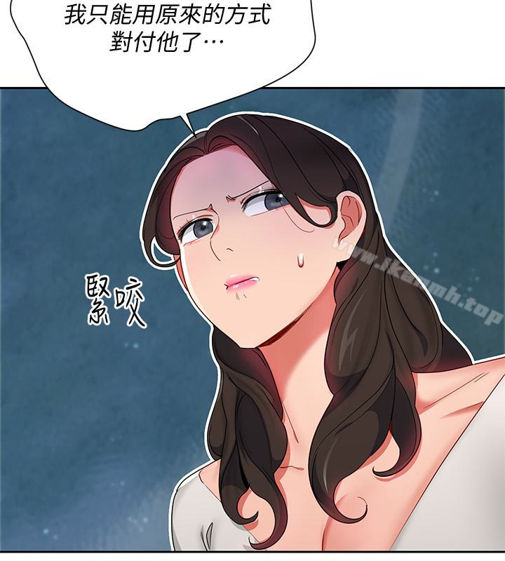 《玩轉女上司》在线观看 第25话-想转正就得献上一切 漫画图片16