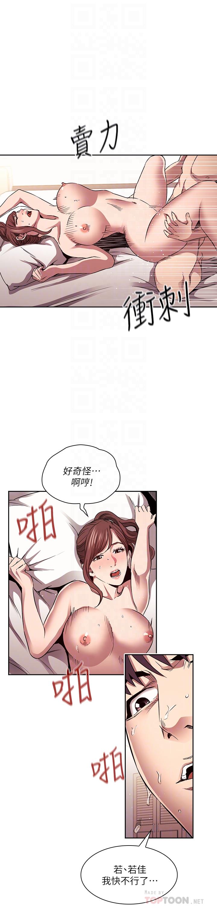 《朋友的媽媽》在线观看 第86话-浪漫的第一次旅行 漫画图片10