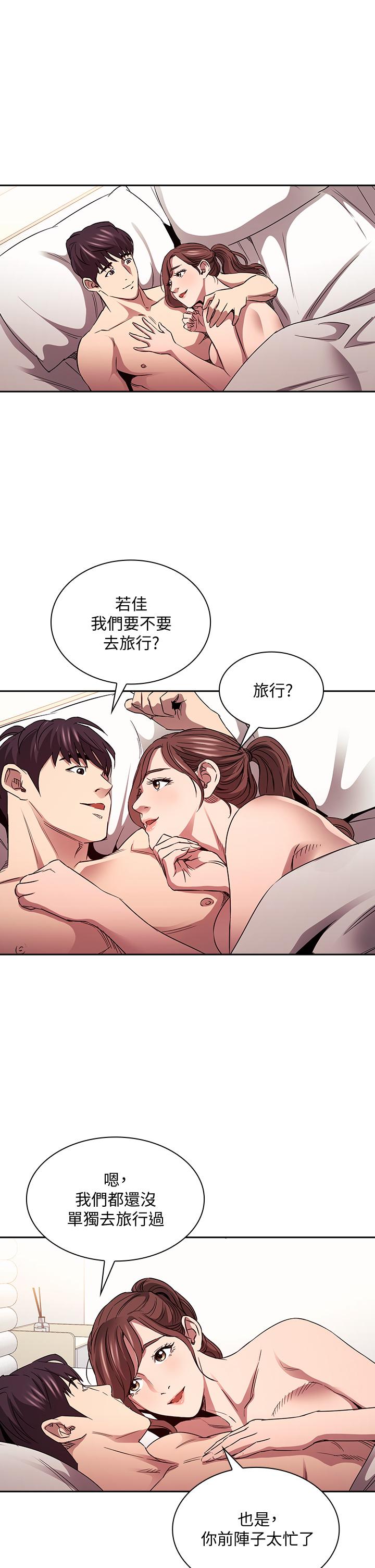 《朋友的媽媽》在线观看 第86话-浪漫的第一次旅行 漫画图片15