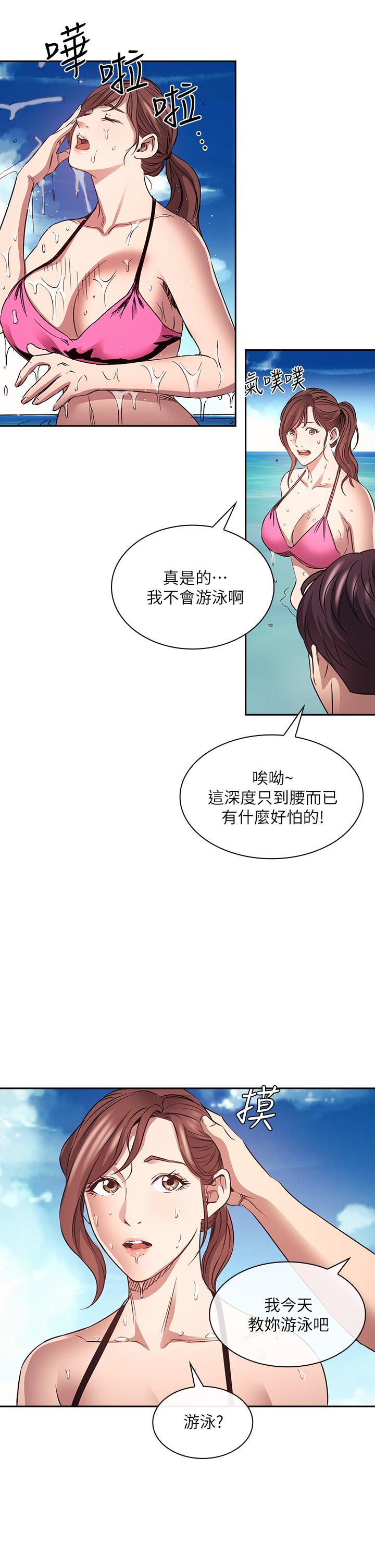 《朋友的媽媽》在线观看 第86话-浪漫的第一次旅行 漫画图片24