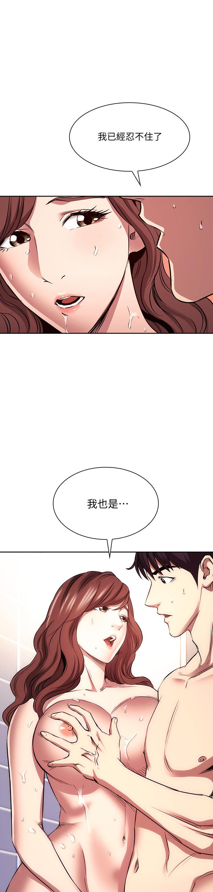 《朋友的媽媽》在线观看 第86话-浪漫的第一次旅行 漫画图片33