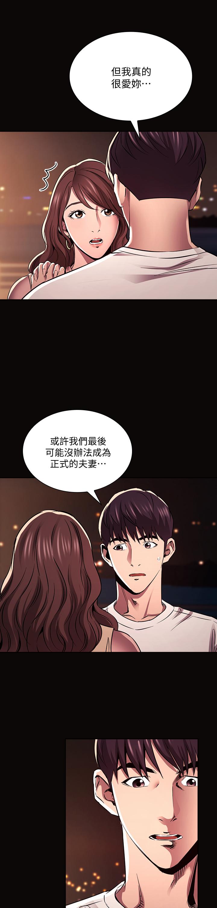 《朋友的媽媽》在线观看 第88话-最终话-你愿意嫁给我吗 漫画图片27