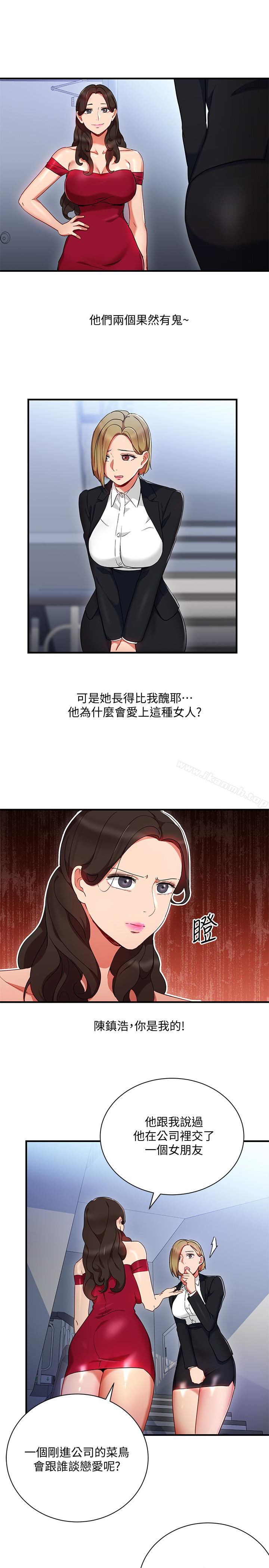 《玩轉女上司》在线观看 第26话-丞雅败部复活的条件 漫画图片17