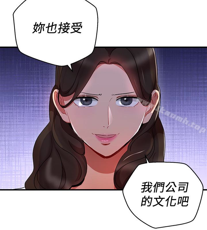 《玩轉女上司》在线观看 第26话-丞雅败部复活的条件 漫画图片24