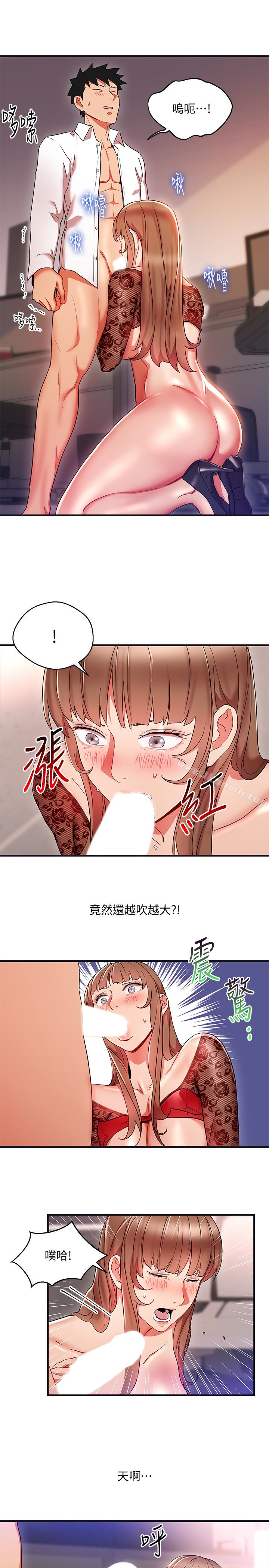 《玩轉女上司》在线观看 第28话-嚐到真男人的韩柔美课长 漫画图片9