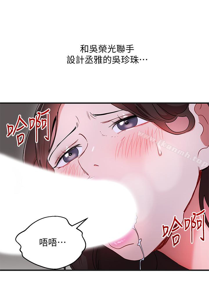 《玩轉女上司》在线观看 第31话-李贤芝代理的第一次 漫画图片4