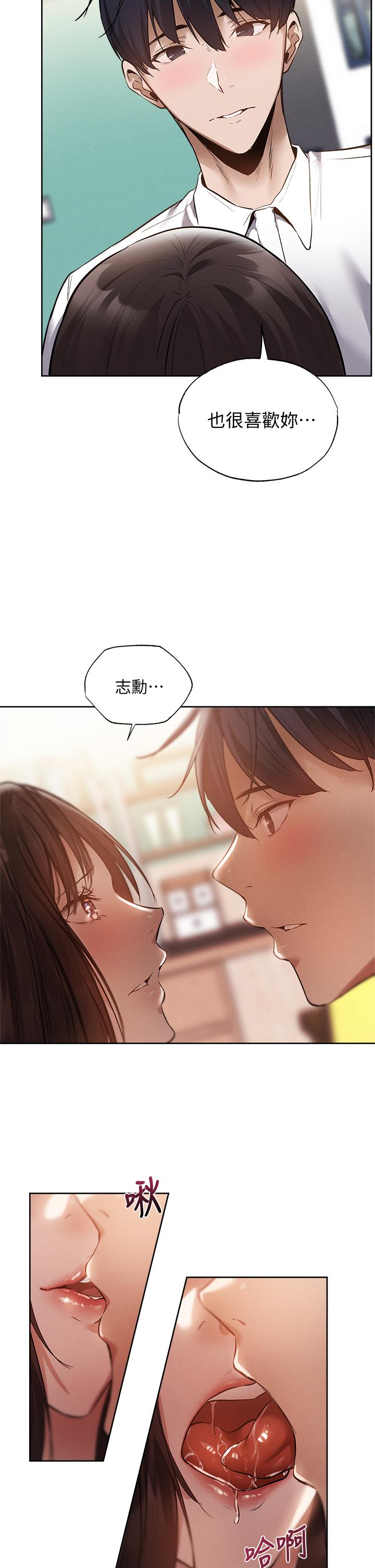 《還有空房嗎》在线观看 第64话-最终话-“性”福的合租生活 漫画图片9