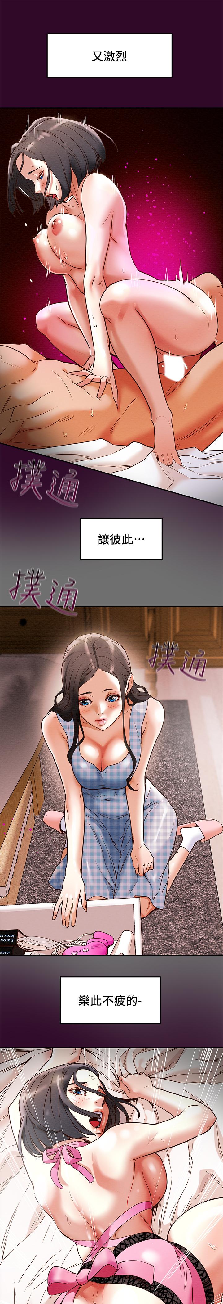 《純情女攻略計劃》在线观看 第2话-不能被发现的淫蕩面貌 漫画图片19