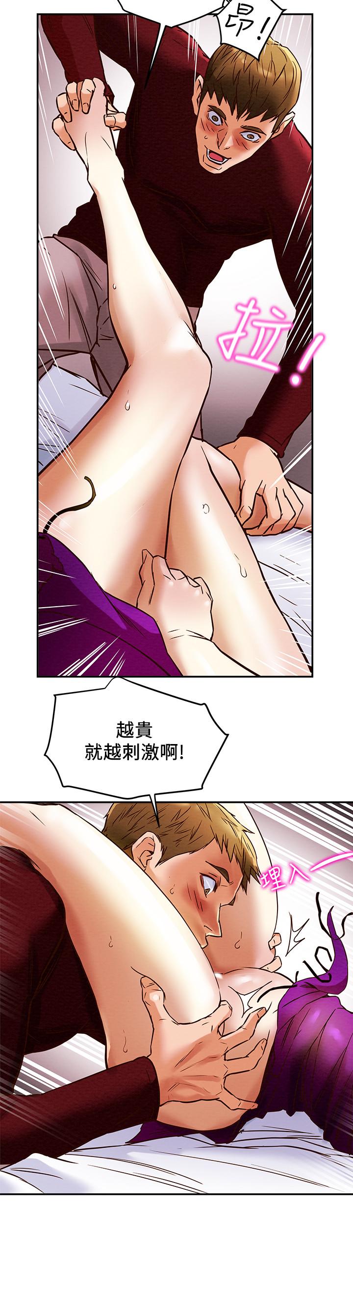 《純情女攻略計劃》在线观看 第3话-我比你老婆更棒吧 漫画图片26