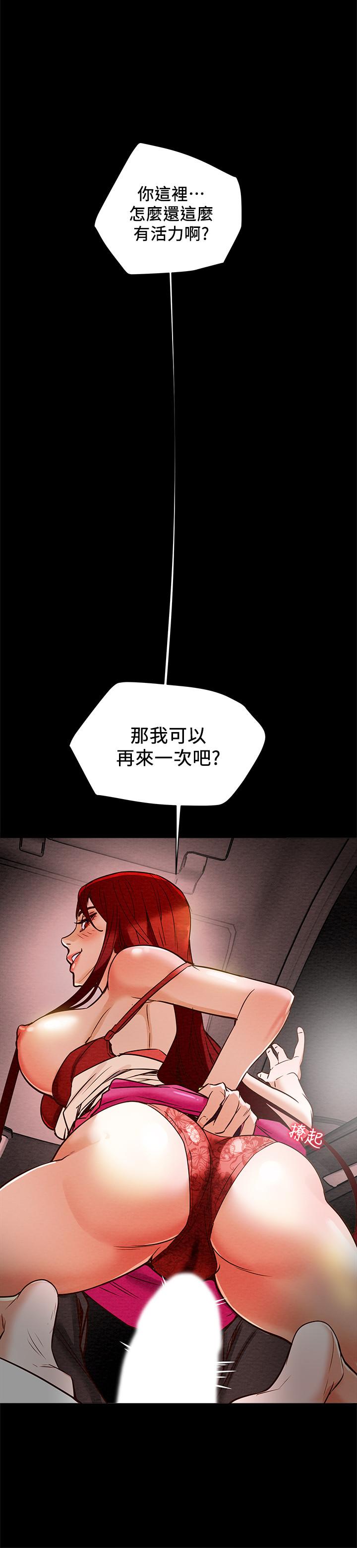 《純情女攻略計劃》在线观看 第5话-临停路边的刺激车震 漫画图片33