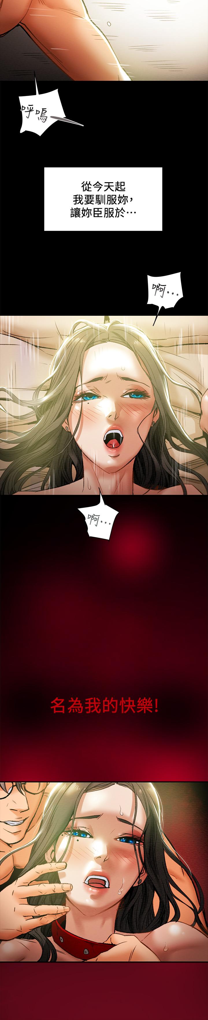 《純情女攻略計劃》在线观看 第16话-脱一半的OL最诱人 漫画图片7