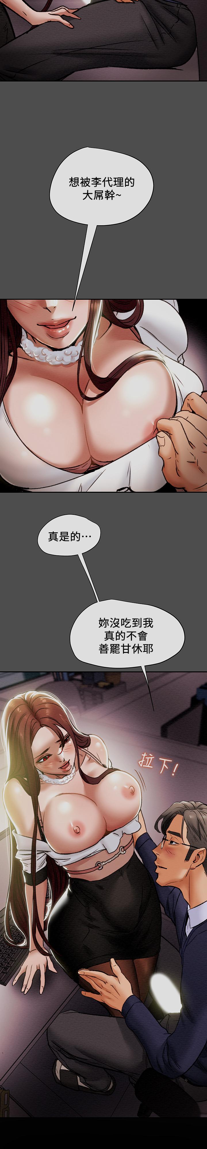 《純情女攻略計劃》在线观看 第17话-在老闆办公室和秘书做爱 漫画图片2