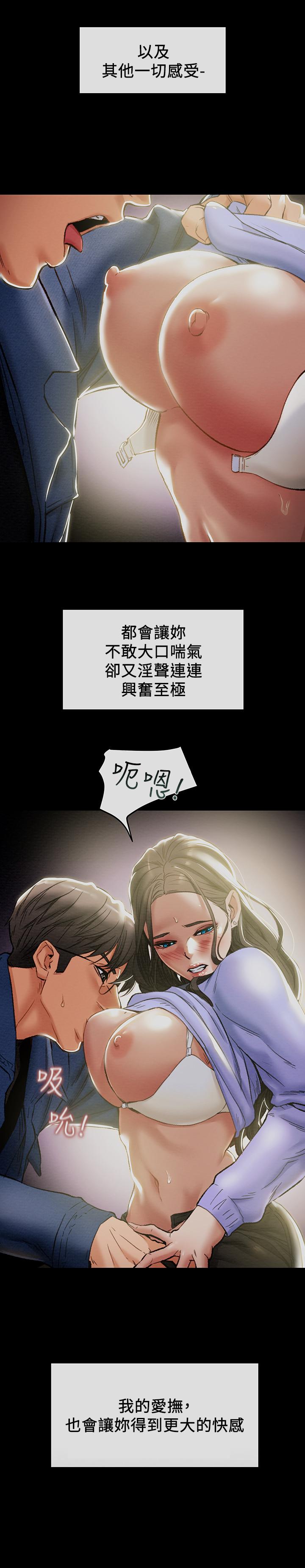 《純情女攻略計劃》在线观看 第20话-越来越湿的小穴 漫画图片2