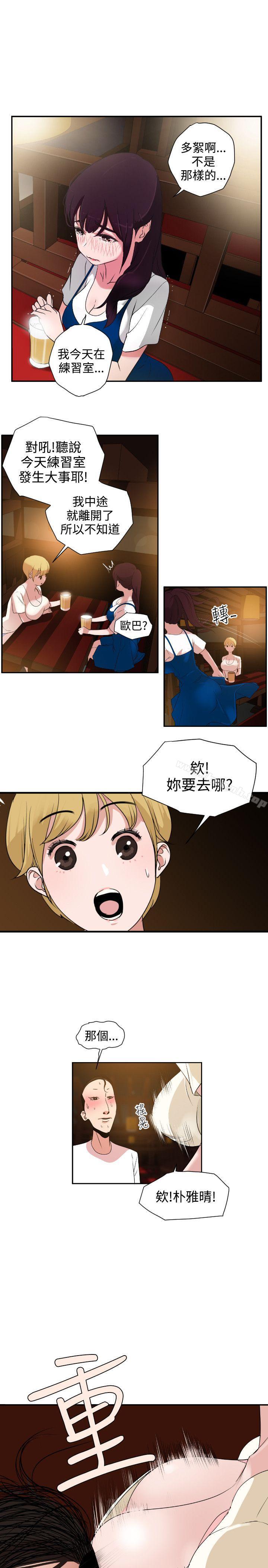 《欲求王（無刪減）》在线观看 第2话 漫画图片24