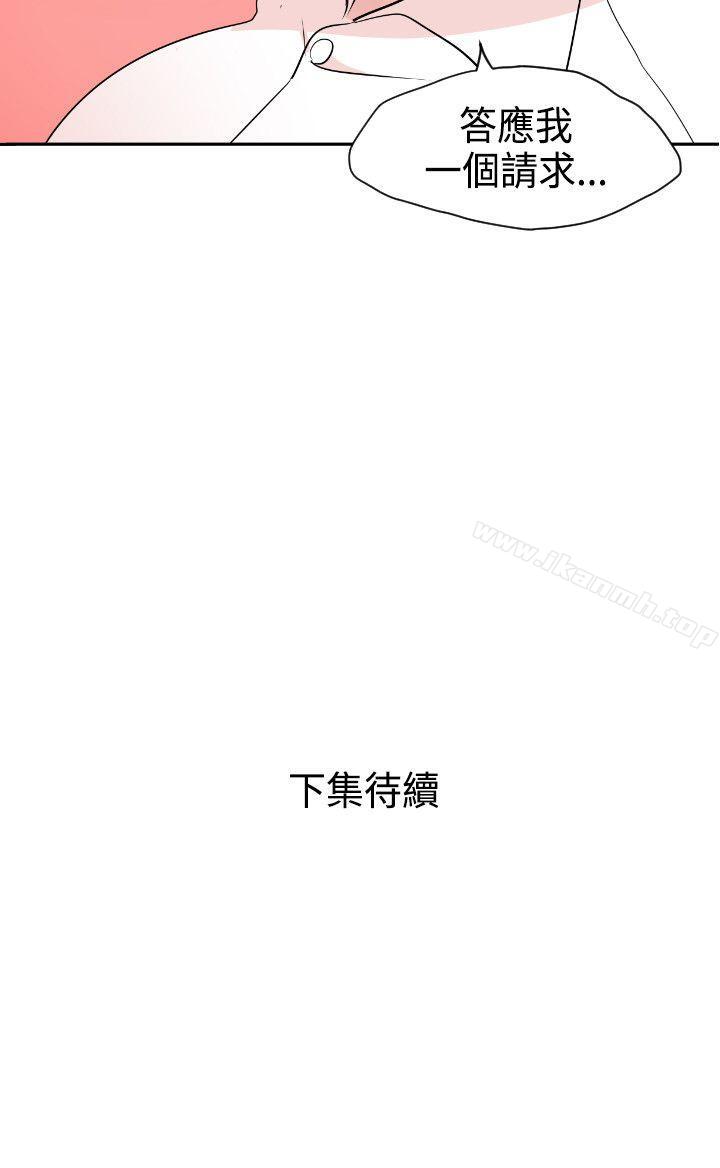 《欲求王（無刪減）》在线观看 第3话 漫画图片25