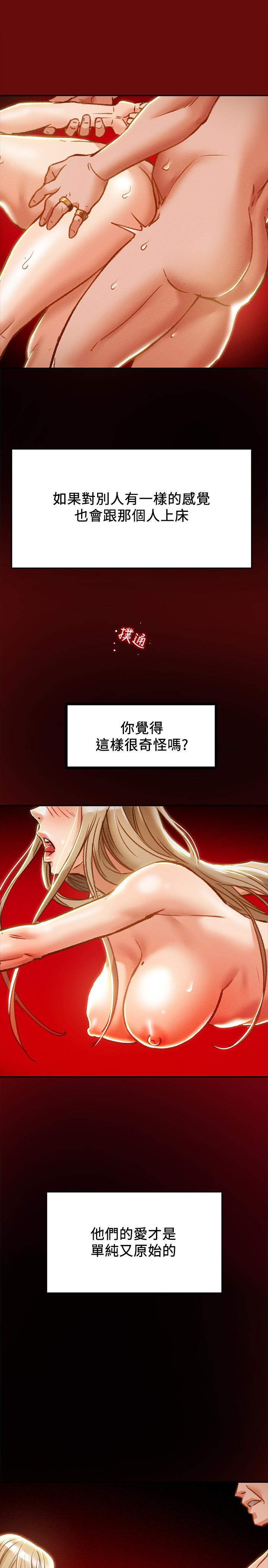 《純情女攻略計劃》在线观看 第34话-两人之间的新情感 漫画图片13