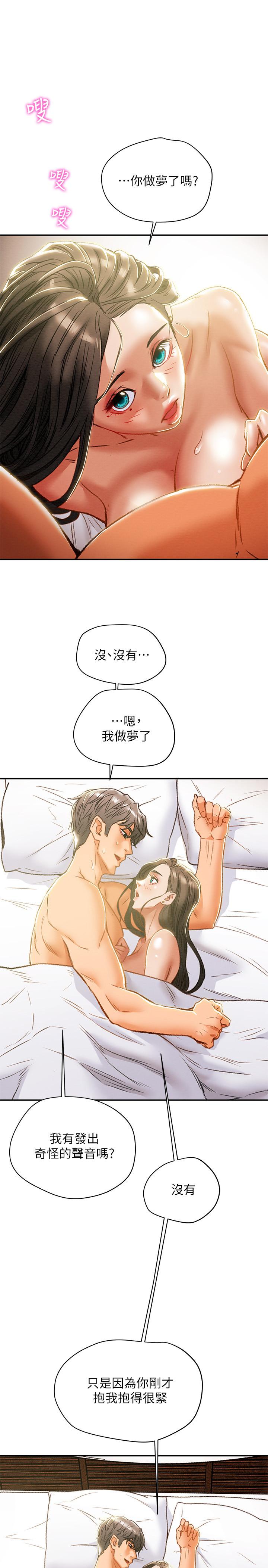 《純情女攻略計劃》在线观看 第34话-两人之间的新情感 漫画图片19