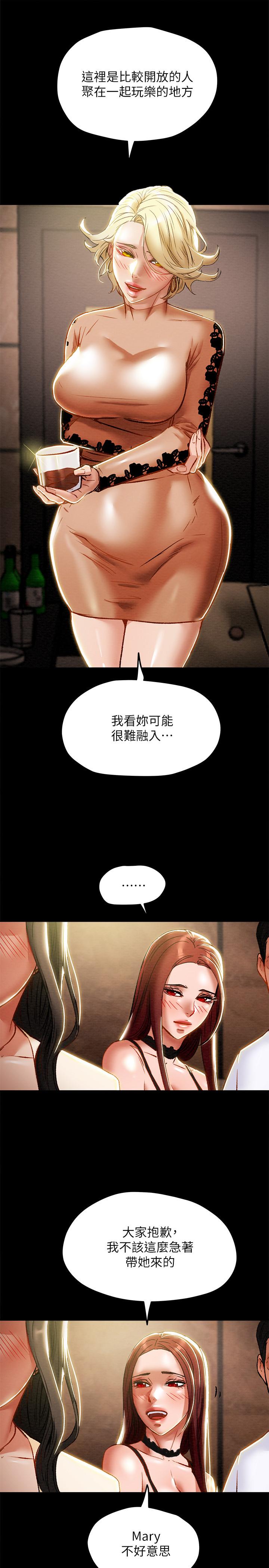 《純情女攻略計劃》在线观看 第36话-被嘲笑的郑多言 漫画图片9